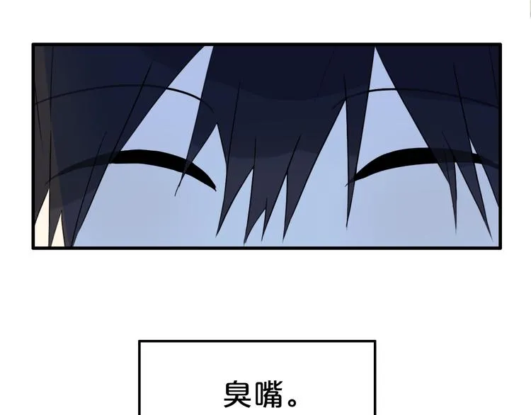 第27话 幼稚？ 第17页