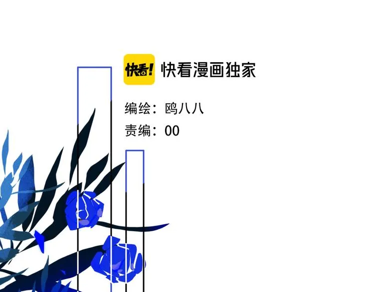 第27话 幼稚？ 第20页
