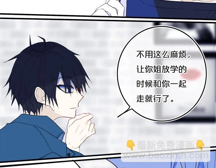 第27话 幼稚？ 第25页
