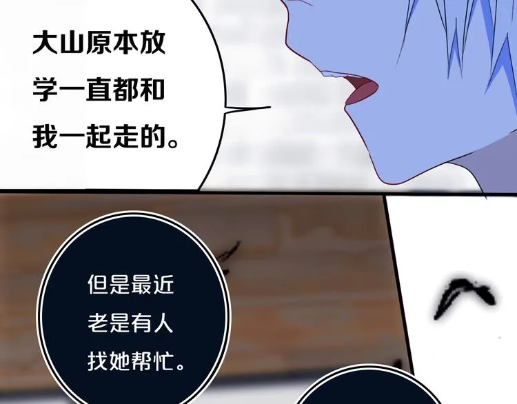 第27话 幼稚？ 第26页