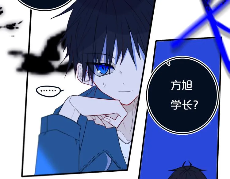 第27话 幼稚？ 第29页