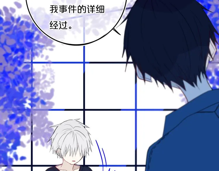 第27话 幼稚？ 第31页
