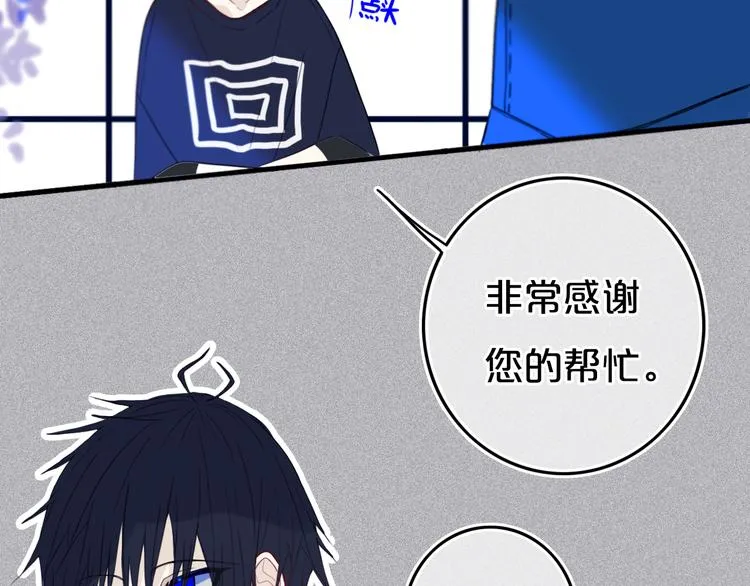 第27话 幼稚？ 第32页