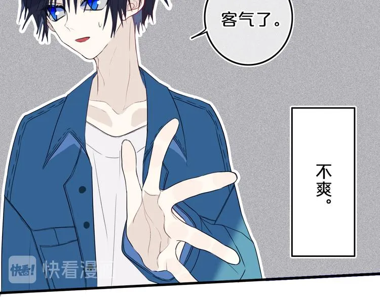 第27话 幼稚？ 第33页
