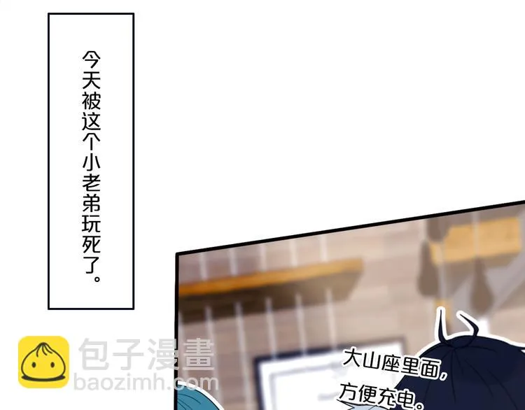 第27话 幼稚？ 第34页