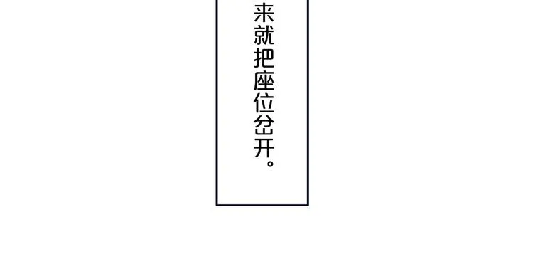 第27话 幼稚？ 第36页