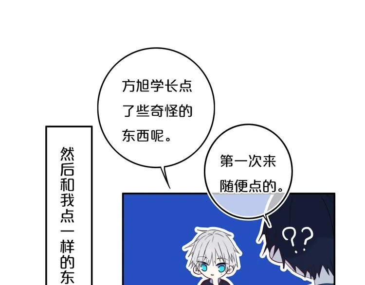 第27话 幼稚？ 第37页