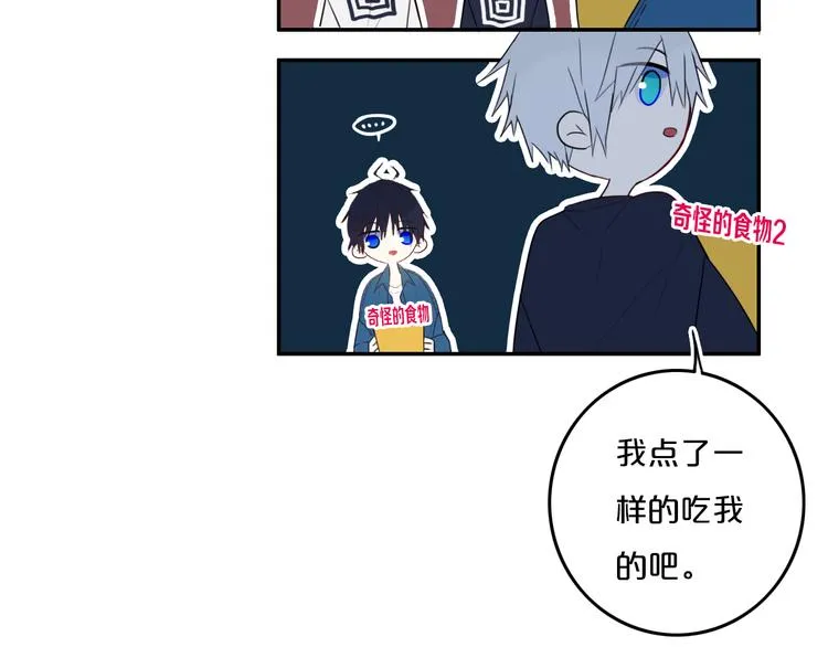 第27话 幼稚？ 第39页