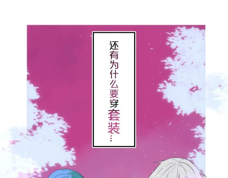 第27话 幼稚？ 第40页