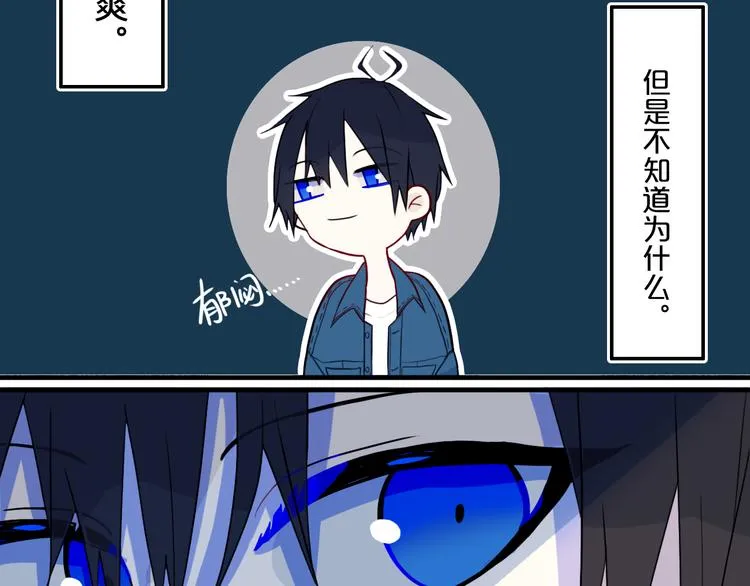 第27话 幼稚？ 第42页