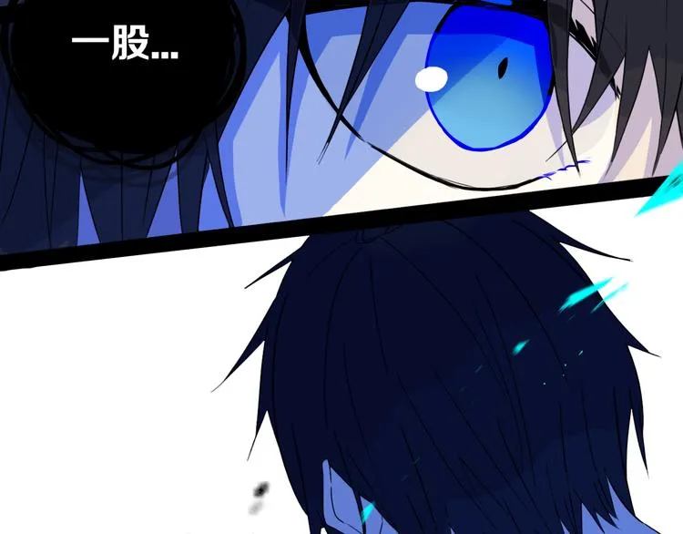 第27话 幼稚？ 第46页