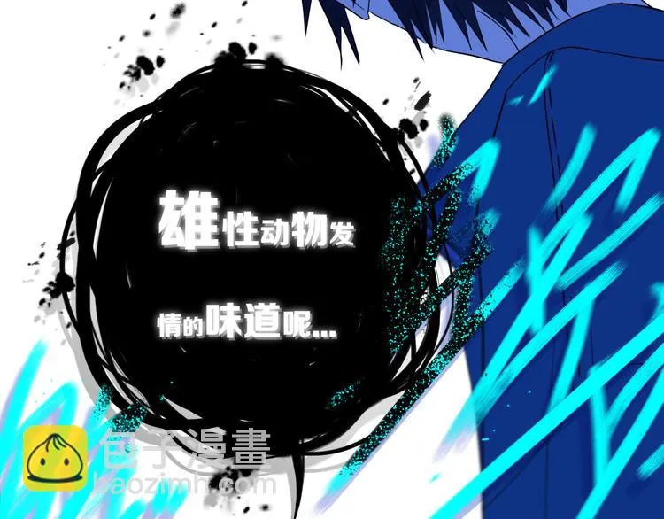 第27话 幼稚？ 第47页