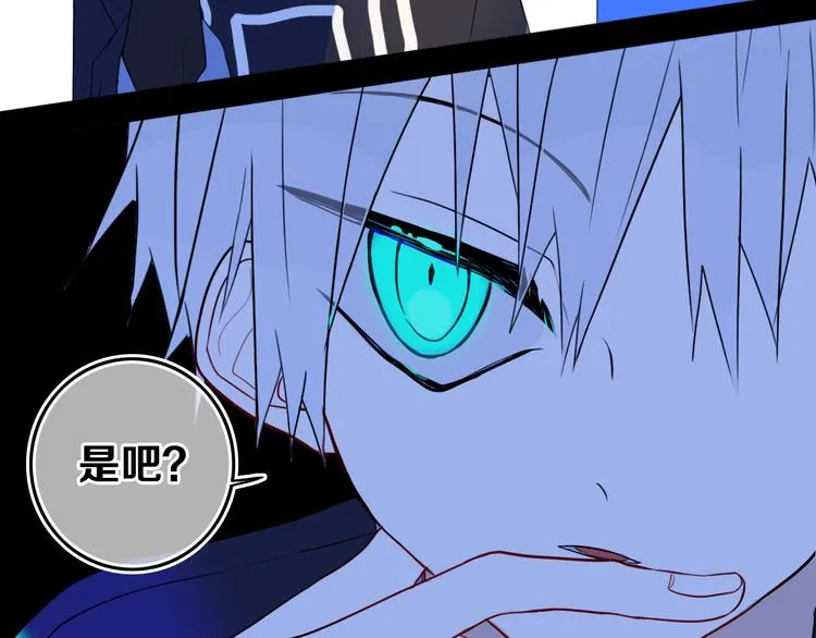 第27话 幼稚？ 第49页