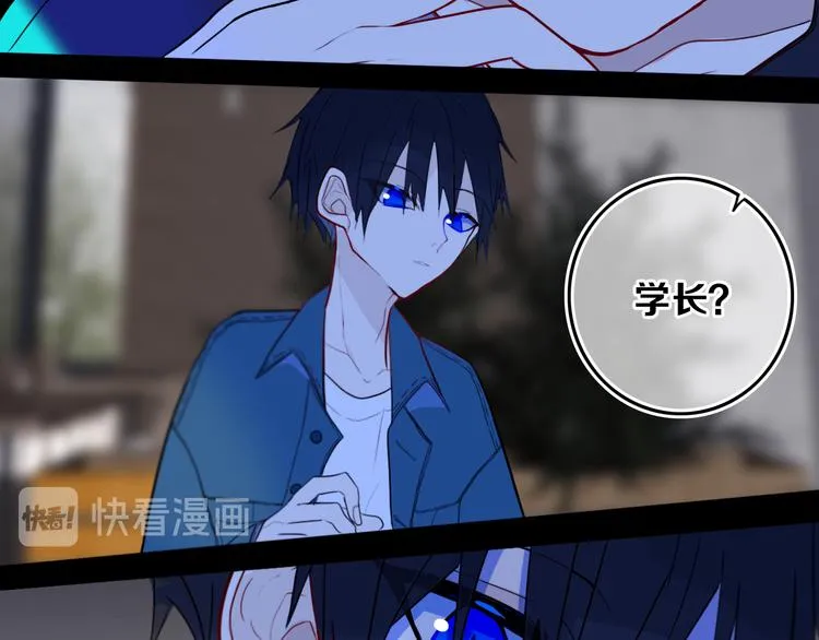 第27话 幼稚？ 第50页