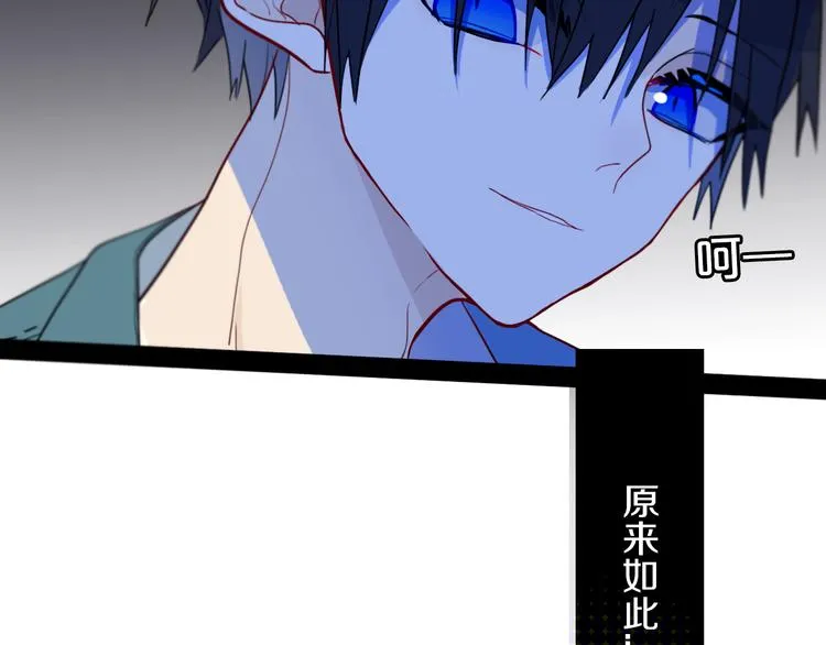 第27话 幼稚？ 第51页