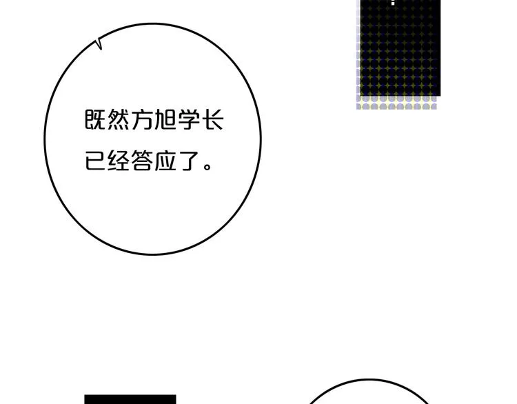 第27话 幼稚？ 第52页