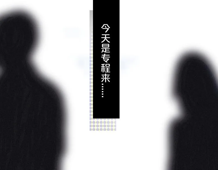 第27话 幼稚？ 第56页