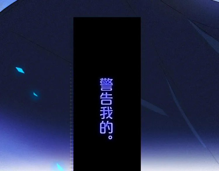 第27话 幼稚？ 第61页