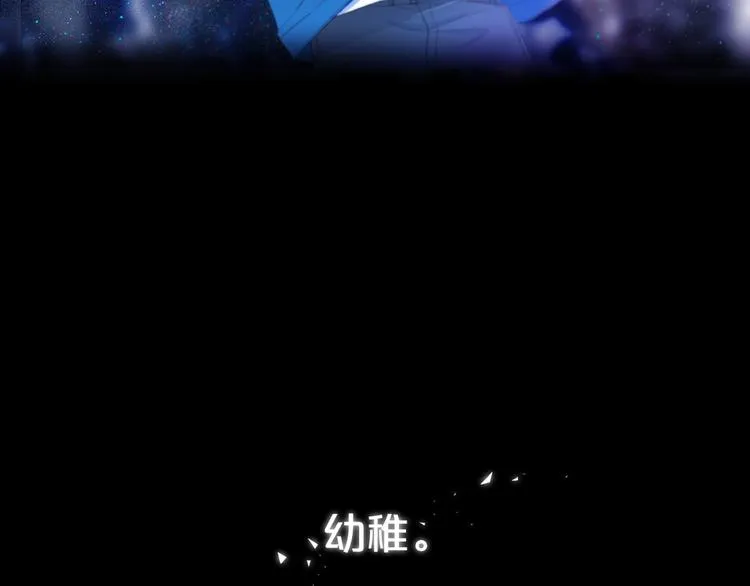第27话 幼稚？ 第64页
