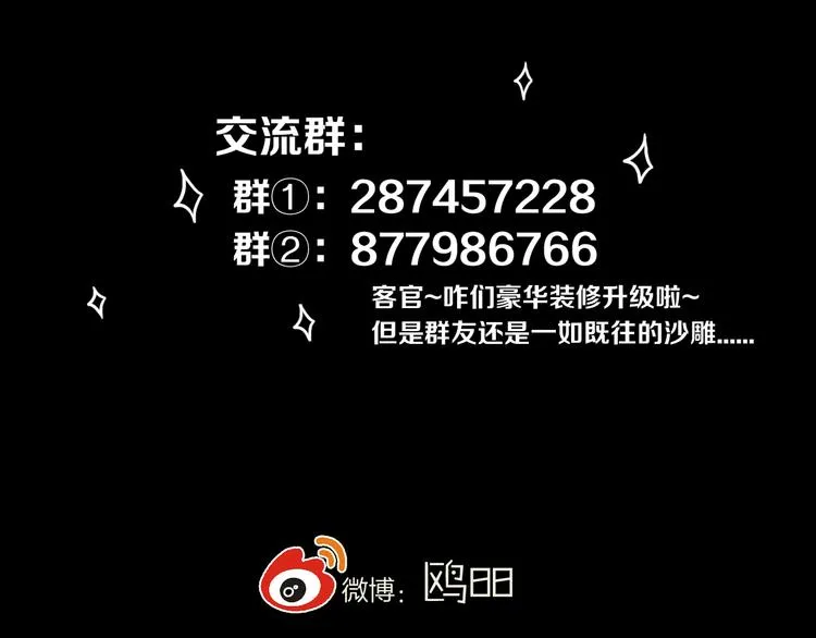 第27话 幼稚？ 第68页