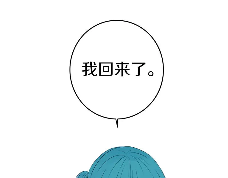 第28话 没兴趣呢~ 第1页
