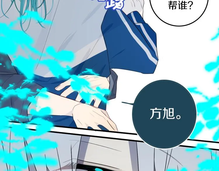 第28话 没兴趣呢~ 第5页