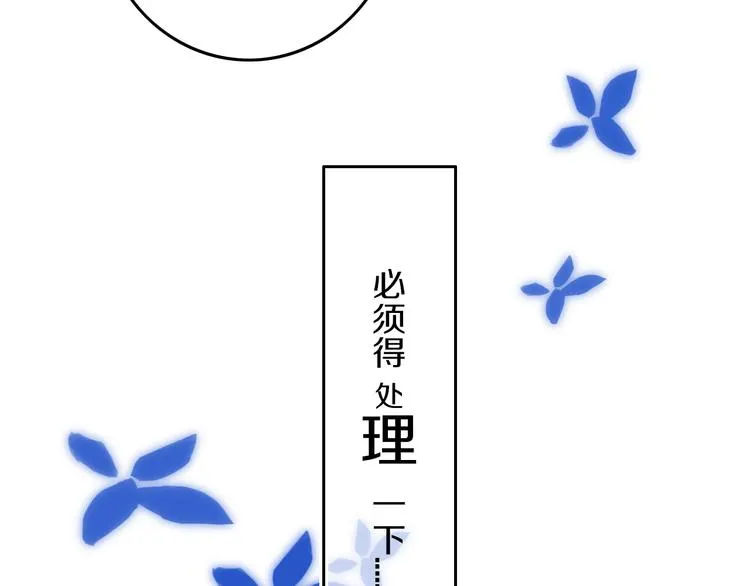 第28话 没兴趣呢~ 第8页
