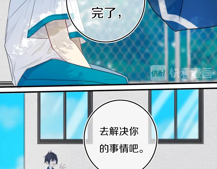 第28话 没兴趣呢~ 第12页