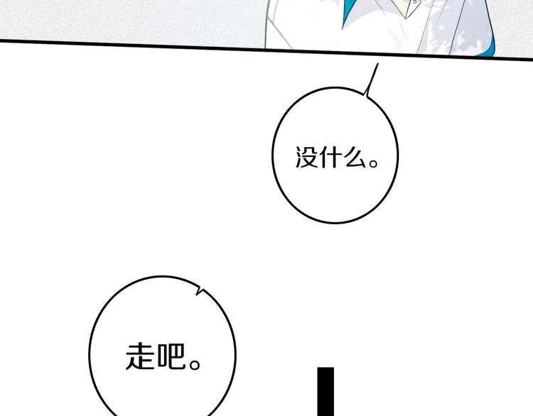 第28话 没兴趣呢~ 第15页