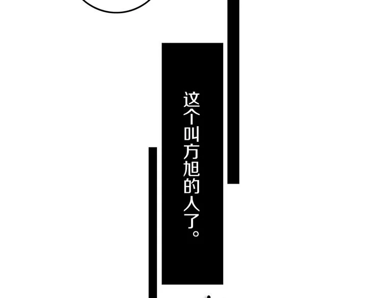 第28话 没兴趣呢~ 第16页