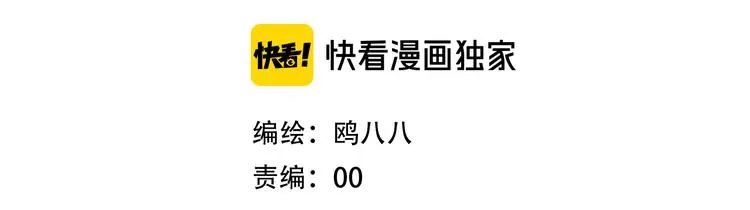 第28话 没兴趣呢~ 第18页
