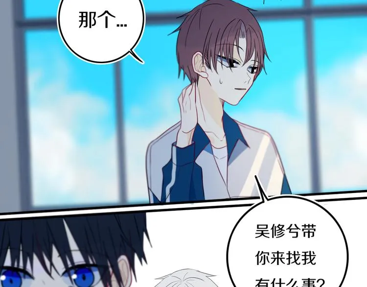 第28话 没兴趣呢~ 第25页