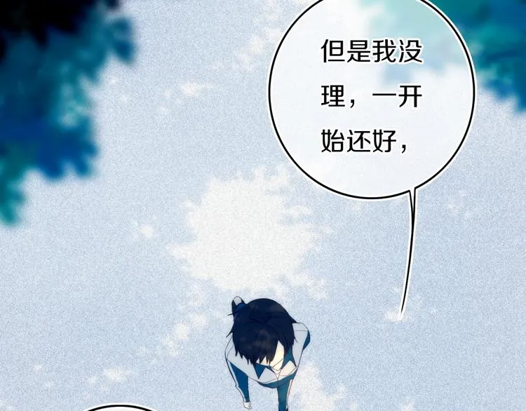 第28话 没兴趣呢~ 第28页
