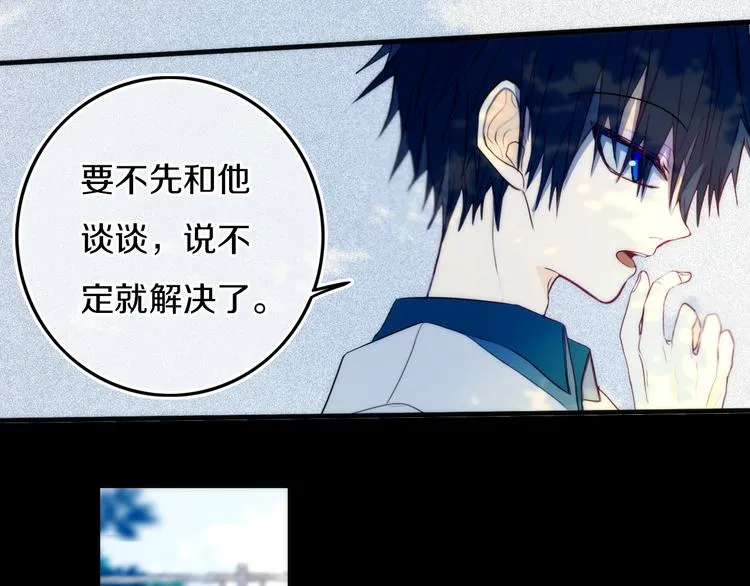 第28话 没兴趣呢~ 第30页