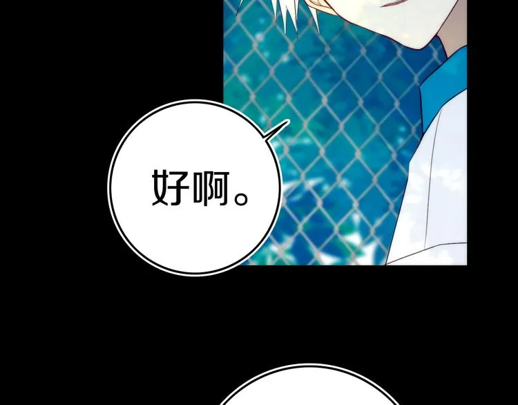 第28话 没兴趣呢~ 第32页