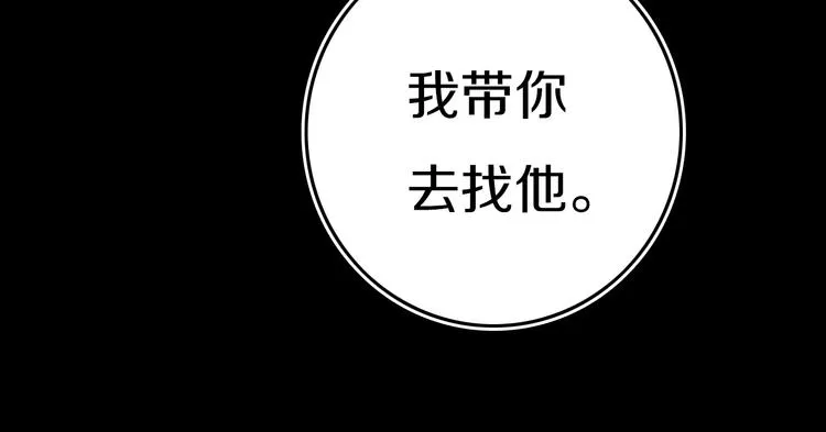 第28话 没兴趣呢~ 第33页