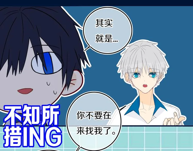 第28话 没兴趣呢~ 第34页
