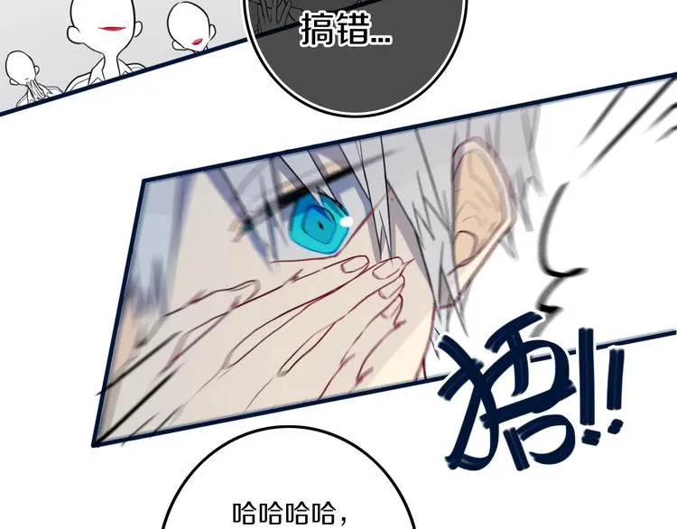 第28话 没兴趣呢~ 第40页