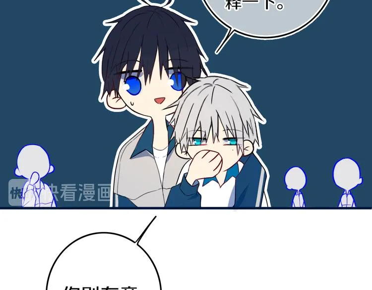 第28话 没兴趣呢~ 第42页