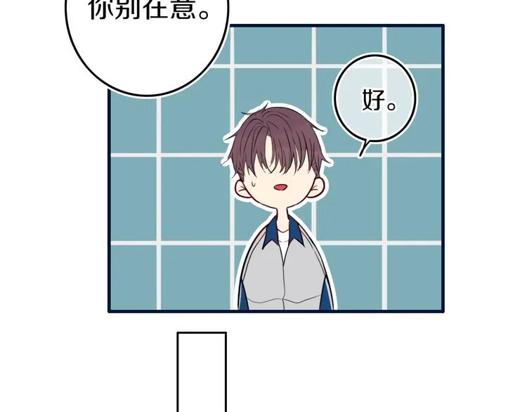 第28话 没兴趣呢~ 第43页