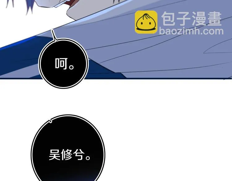 第28话 没兴趣呢~ 第49页