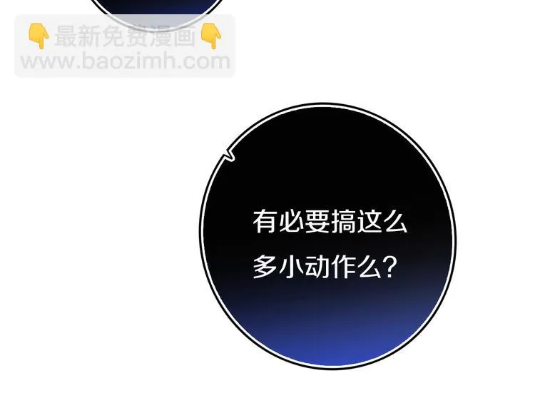 第28话 没兴趣呢~ 第50页