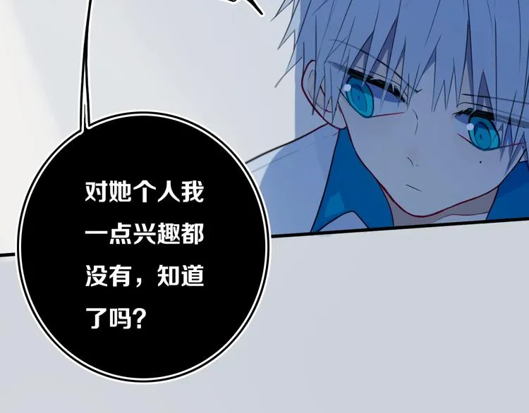 第28话 没兴趣呢~ 第60页