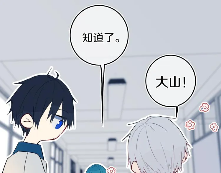 第28话 没兴趣呢~ 第61页