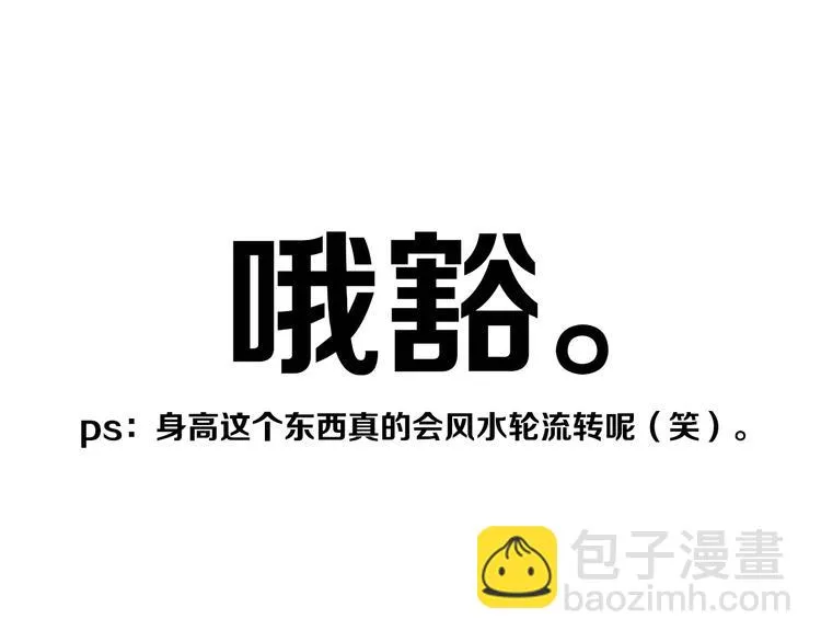 第28话 没兴趣呢~ 第64页