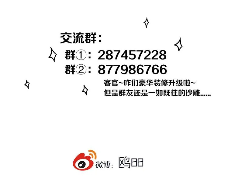 第28话 没兴趣呢~ 第65页