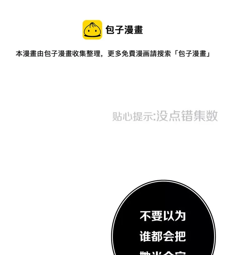 第29话 春风里来百花✿开~ 第1页
