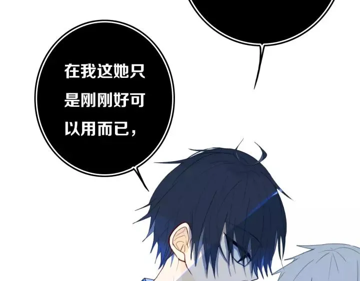 第29话 春风里来百花✿开~ 第2页