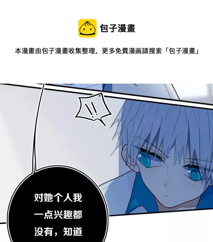 第29话 春风里来百花✿开~ 第5页
