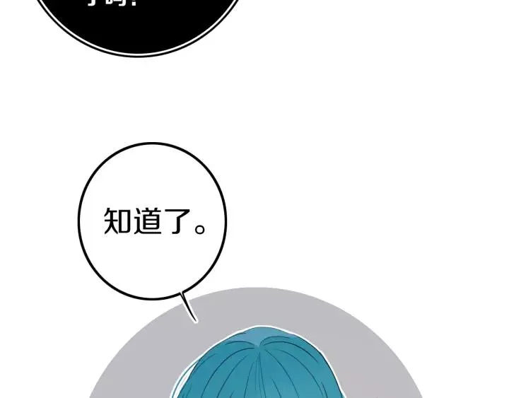 第29话 春风里来百花✿开~ 第6页